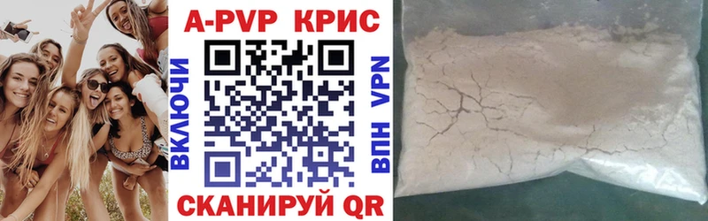 где найти   Тайшет  APVP Соль 