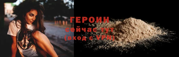героин Армянск