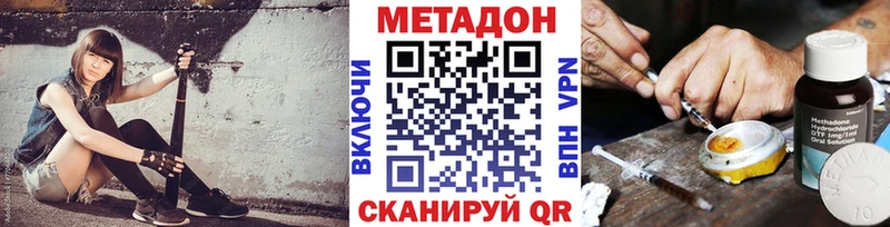 МЕТАДОН methadone  Тайшет 