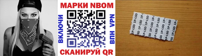 Марки NBOMe 1,5мг  Тайшет 